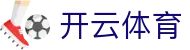 开云「中国」Kaiyun·官方网站 - 网页版登录入口